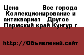 Bearbrick 400 iron man › Цена ­ 8 000 - Все города Коллекционирование и антиквариат » Другое   . Пермский край,Кунгур г.